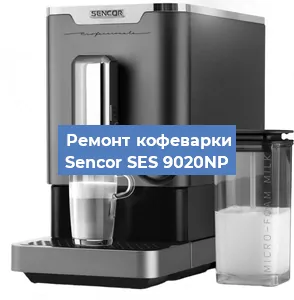 Замена ТЭНа на кофемашине Sencor SES 9020NP в Екатеринбурге